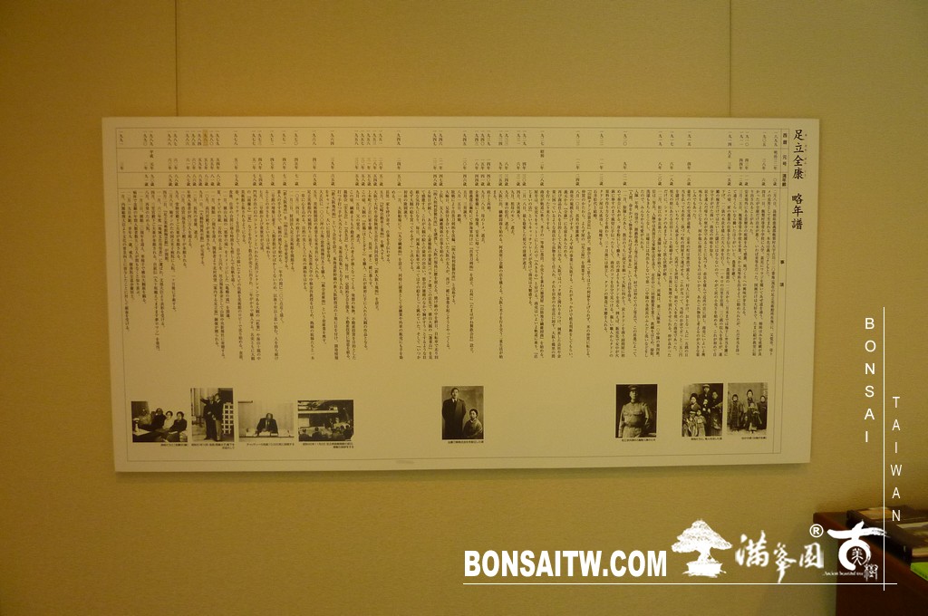 P1510085 [日本庭園]庭園日本一．足立美術館(2) 日本庭園(Japanese Garden)