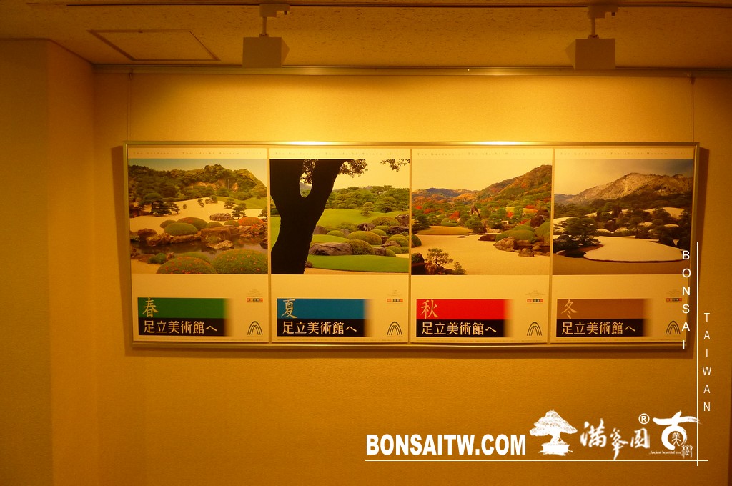 P1510123 [日本庭園]庭園日本一．足立美術館(2) 日本庭園(Japanese Garden)