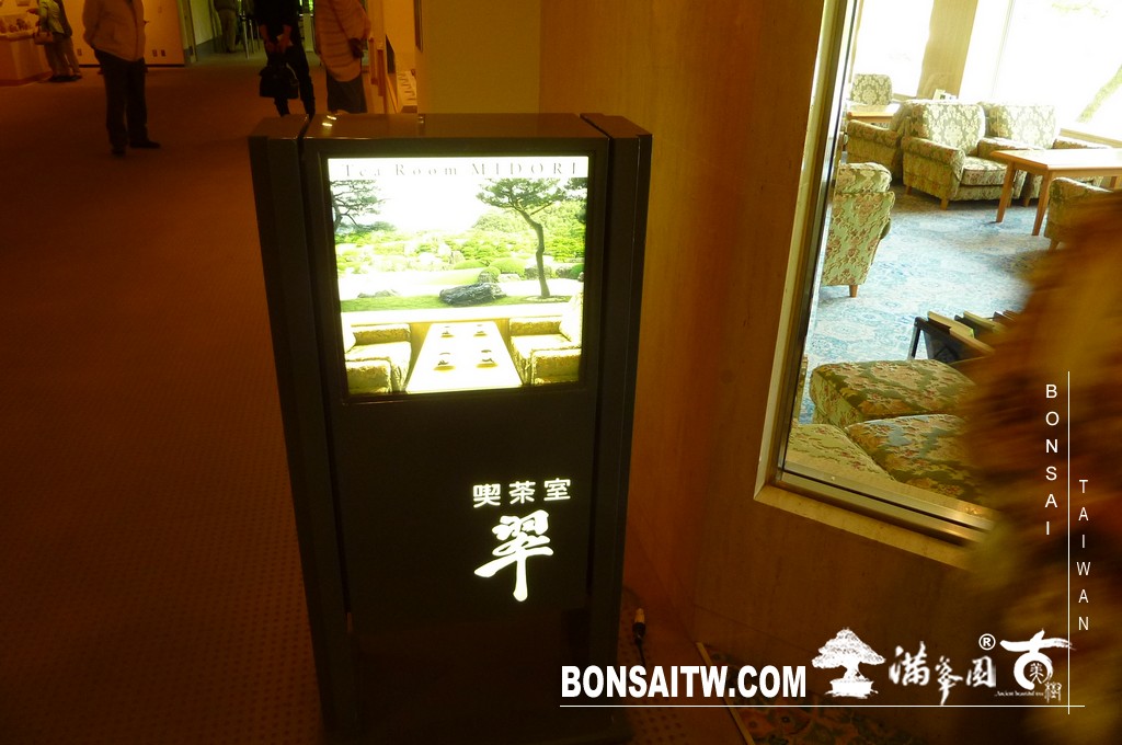 P1510125 [日本庭園]庭園日本一．足立美術館(2) 日本庭園(Japanese Garden)