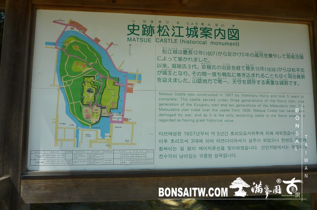 P1510536 [日本庭園]古城．松江城(1) 盆栽樂趣(Travel)