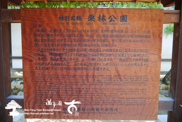 古美樹滿峯園日本庭園