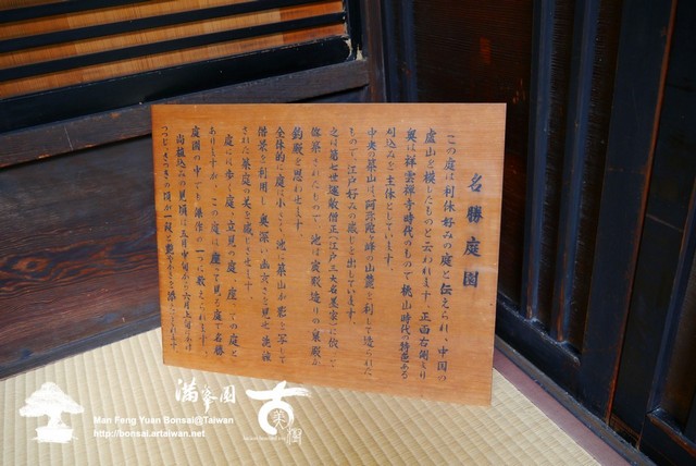 古美樹滿峯園日本庭園