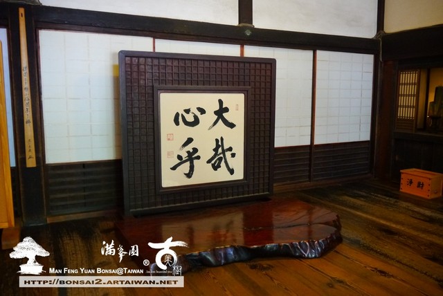 古美樹滿峯園日本庭園