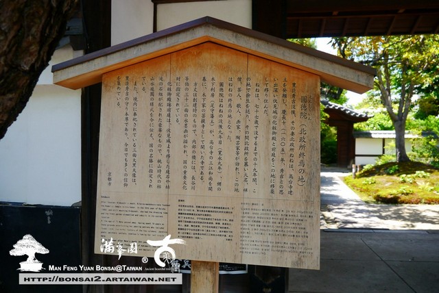古美樹滿峯園日本庭園