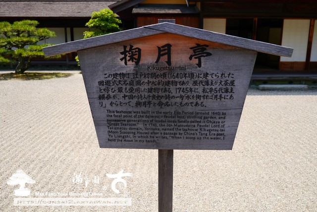 古美樹滿峯園日本庭園栗林公園