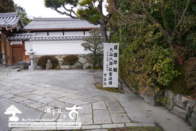古美樹滿峯園日本庭園靈雲院
