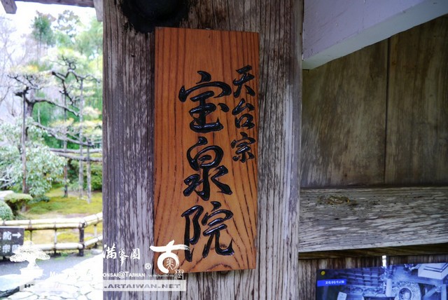 古美樹滿峯園日本庭園宝泉院