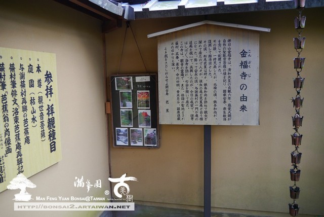 滿峯園古美樹日本庭園金福寺