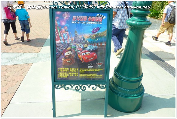 31ab8 p1380052 Kids trip @Hong Kong 2011~#4~Disney(迪士尼樂園) 旅遊(Travel)