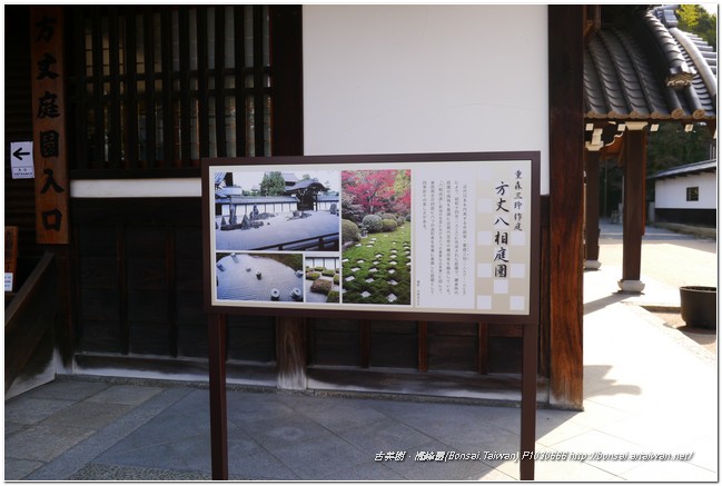 680a6 p1030666 日本名庭~東福寺「八相之庭」 枯山水庭