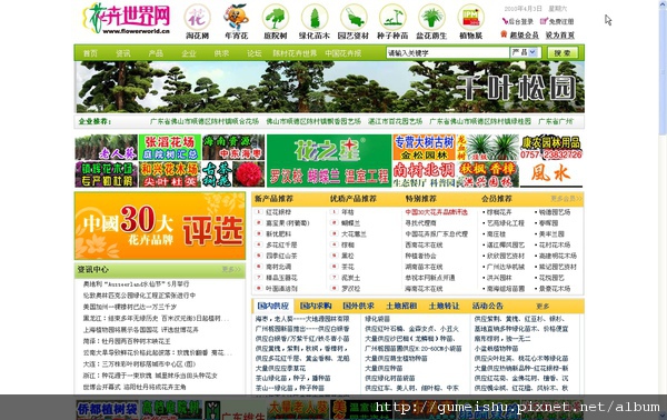 749db 4bb670a3c1611 廣州-花卉世界網