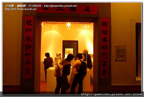 7da37 normal d69e88cacc05a65ce98ceff3c73170b9 走馬看花之~2010臺北國際花卉博覽會~#4~文化館(毫芒雕) 盆栽樂趣(Travel)