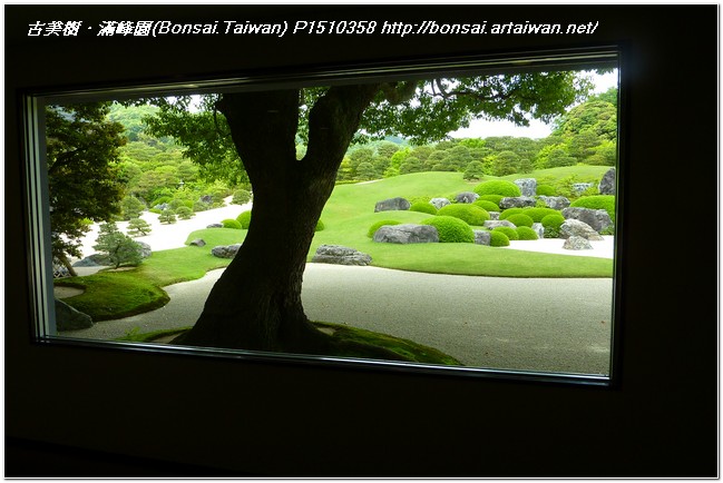 909b6 p1510358 [日本庭園]庭園日本一．足立美術館(4) 2012日本行