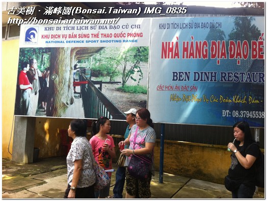 9b185 img 0835 2011~越南行~Trip@Vietnam~#2~ChCui Tunnel 旅遊(Travel)