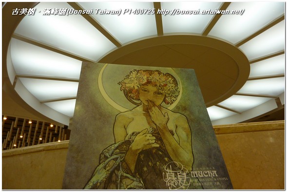 b137b p1400725 慕夏大展-新藝術‧烏托邦(Mucha exhibition in Kaohsiung) 展覽(Exhibition)