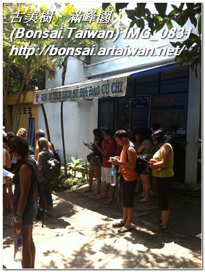 b460c img 08311 2011~越南行~Trip@Vietnam~#3~CuChi Tunnel 旅遊(Travel)