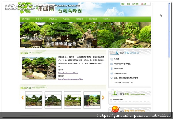 cbf0d normal f31641dddd07bc27fff0201654e775b9 賀！滿峰園加入花卉世界網