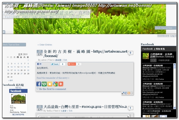 f66cd image00002 全新的古美樹．滿峰園~http://bonsai.artaiwan.net 滿峰園(Man Feng Yuan)