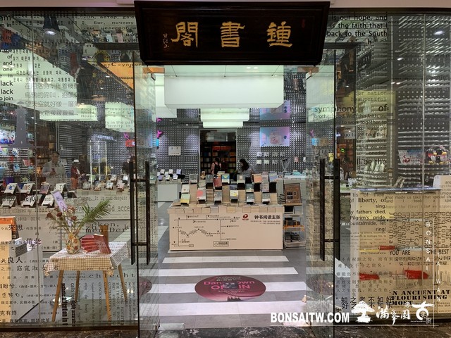 081 [建築與空間]鐘書閣(上海二號店) 建築與空間(architecture and space)