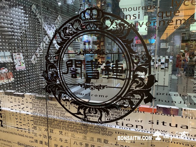 095 [建築與空間]鐘書閣(上海二號店) 建築與空間(architecture and space)