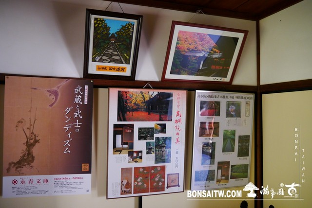 P1070008 [日本庭園]高桐院．京都 日本庭園(Japanese Garden)