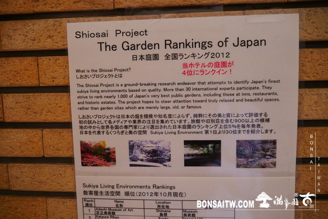 P1070439 [日本庭園]京都平安(Kyoto Heian Hotel)．京都