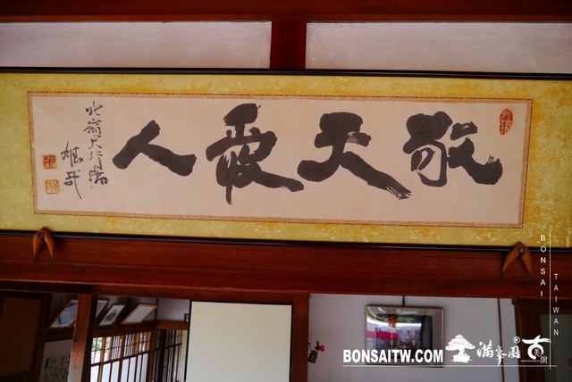 P1380239 1 [日本庭園]實光院(Jikko-in Temple)