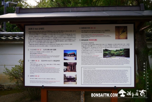 P1100195 [日本庭園]金地院．京都