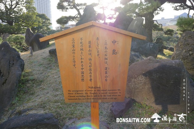 P1250058 [日本庭園]旧芝離宮恩賜庭園．東京