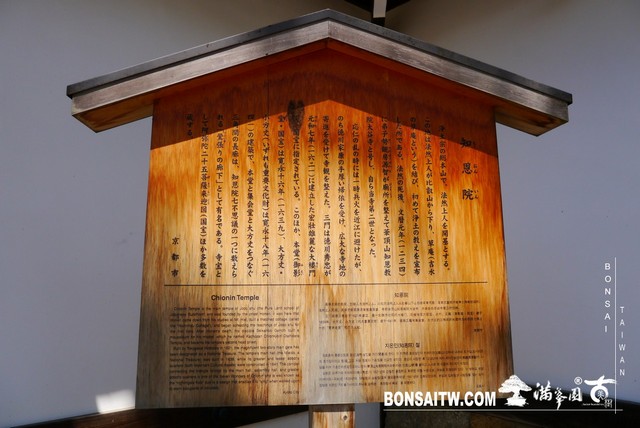 P1250890 [日本庭園]知恩院．京都