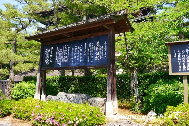 P1250906 [日本庭園]知恩院．京都