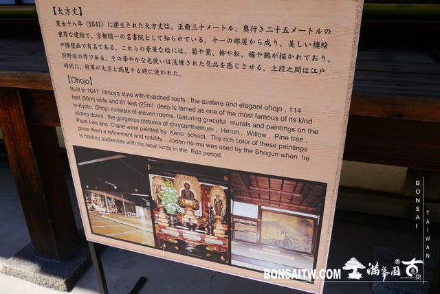 P1260068 [日本庭園]知恩院．京都