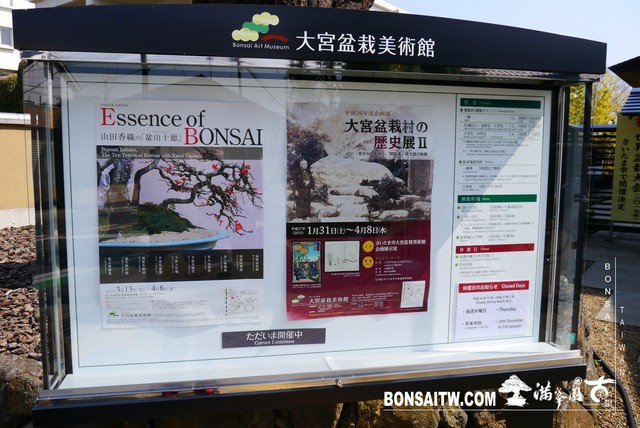 P1390857 [建築與空間]大宮盆栽美術館 建築與空間(architecture and space)