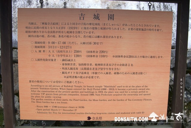 P1420369 [日本庭園]吉城園．奈良