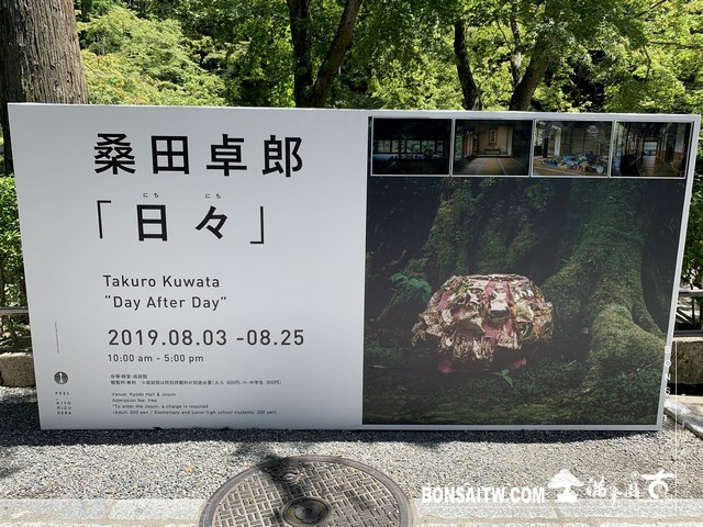 146 [日本庭園]成就院