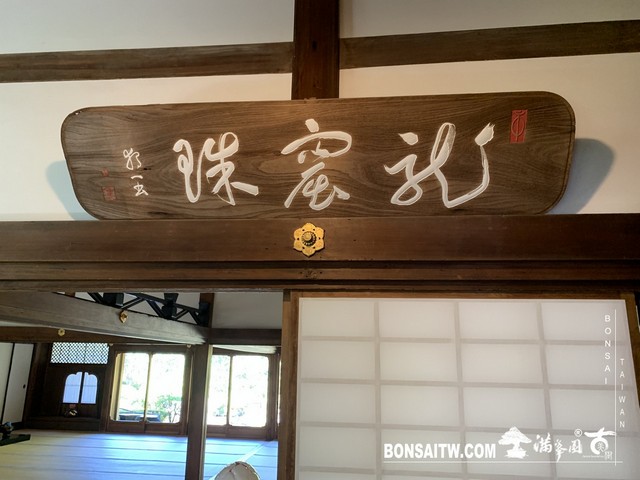 148 [日本庭園]成就院