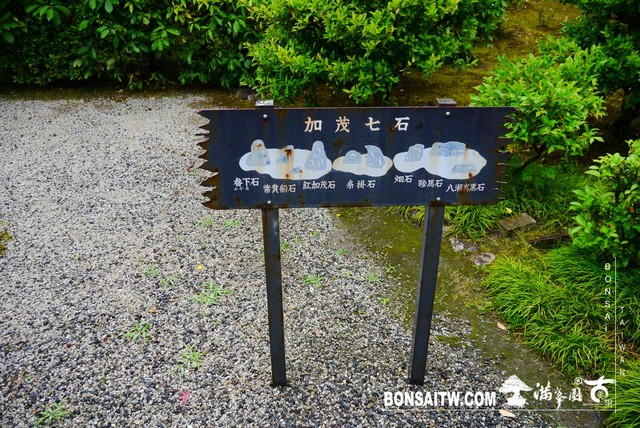 P1230654 [日本庭園]二条城．二の丸庭園