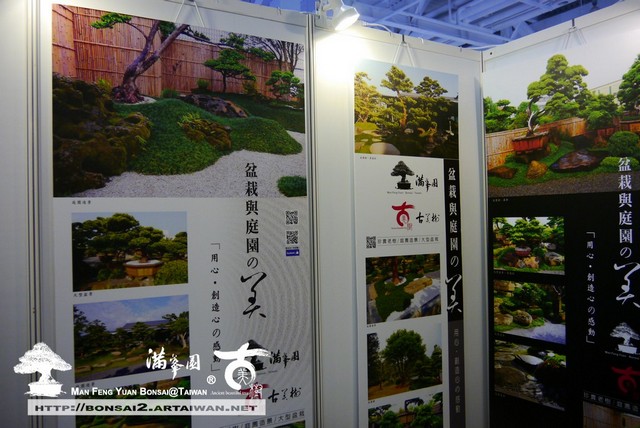 古美樹滿峯園2014高雄國際建材展