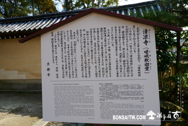 P1390286 [日本庭園]清涼寺(1) 建築與空間(architecture and space)