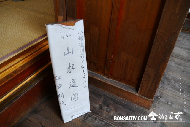 P1390385 [日本庭園]清涼寺(2)