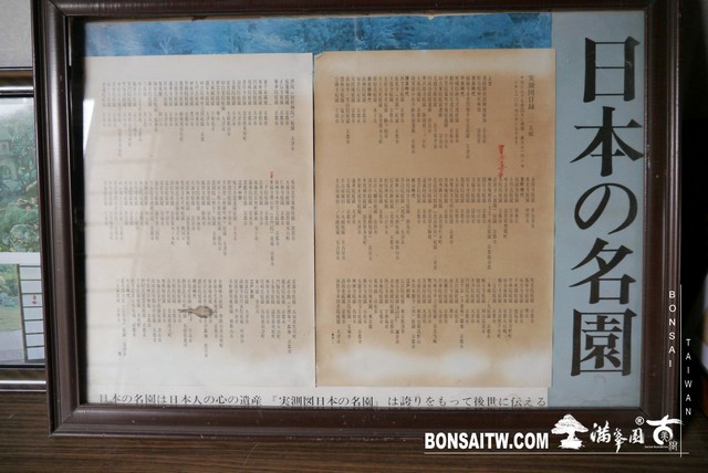 P1030860 [日本庭園]芬陀院（雪舟寺）