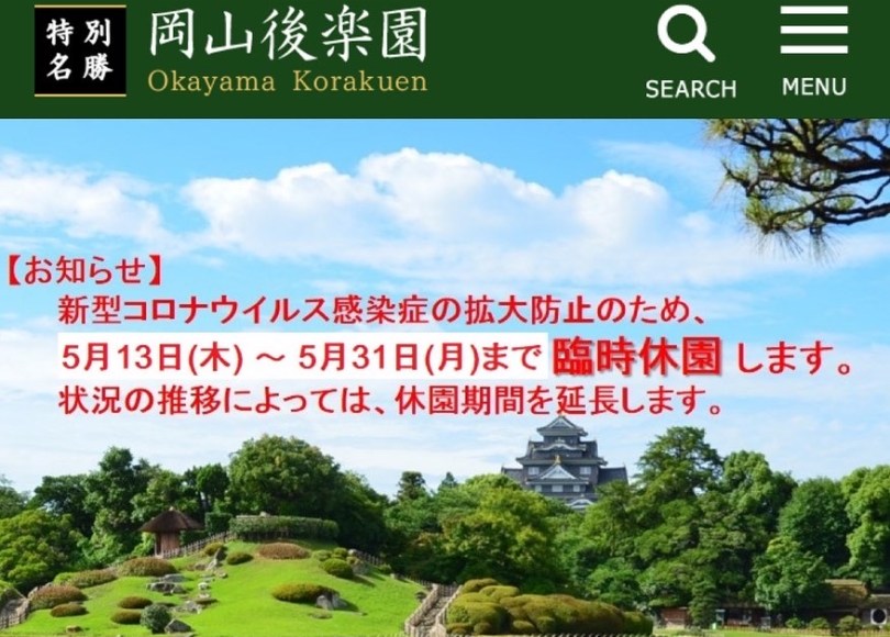 S 36036821 日本庭園之美