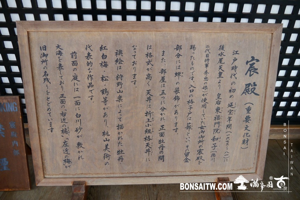 P1390626 [日本庭園]大覺寺．京都(1)