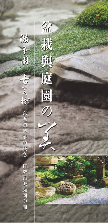 DM 1 Introduction of Man Feng Yuan(關於滿峰園)