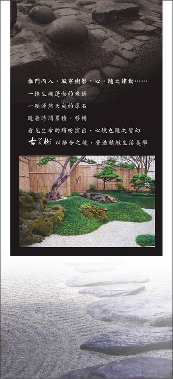 DM 5 Introduction of Man Feng Yuan(關於滿峰園)