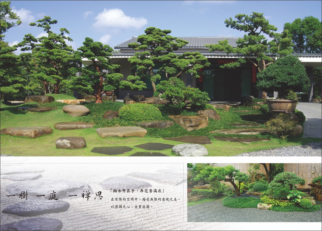 DM 6 Introduction of Man Feng Yuan(關於滿峰園)