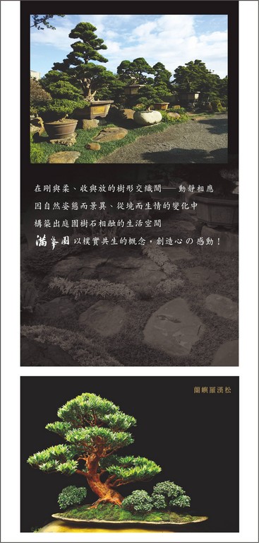 DM 7 Introduction of Man Feng Yuan(關於滿峰園)