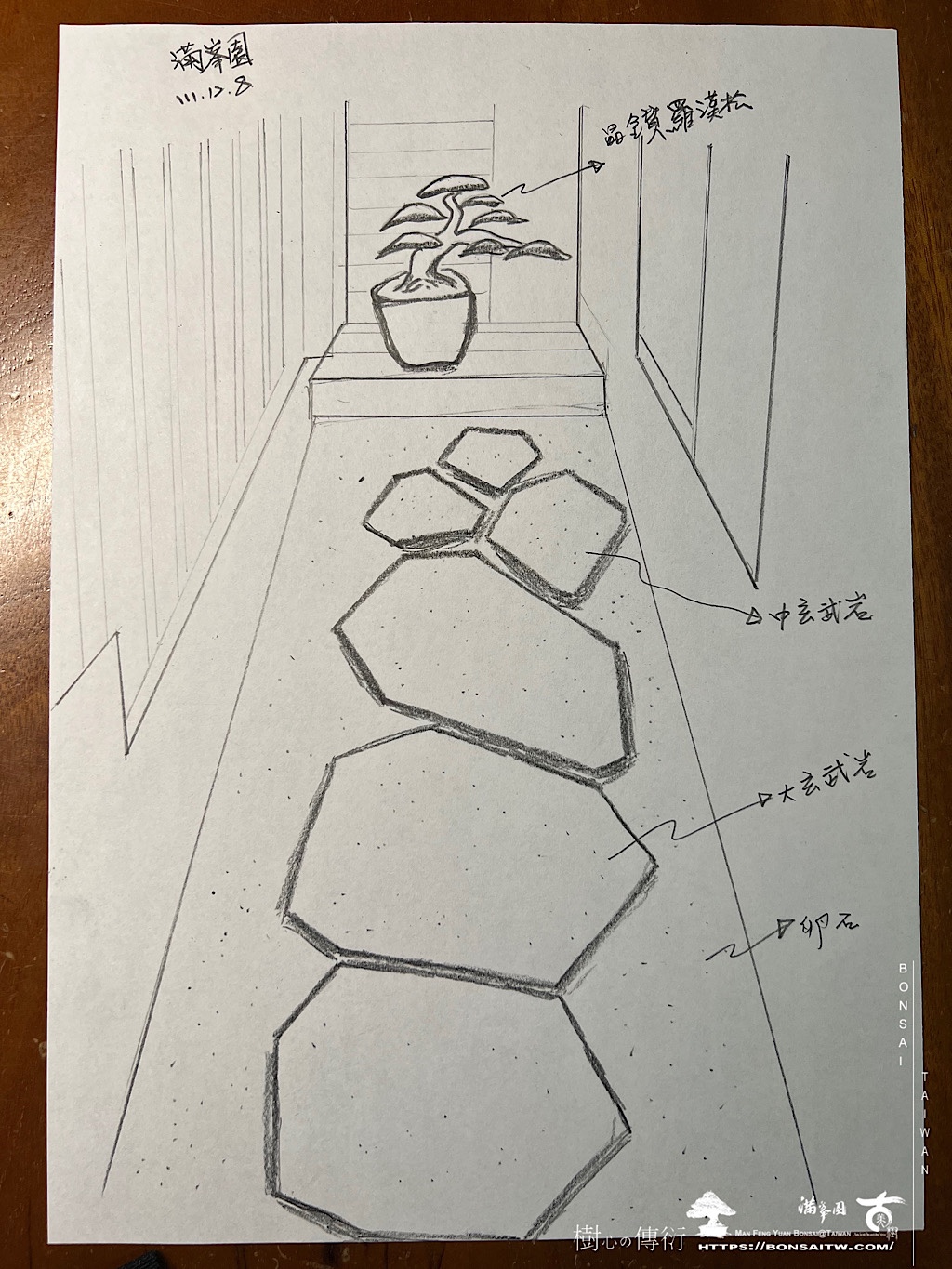 img 6352 [我們的作品]玄關步道設計案-案1228 客戶案例