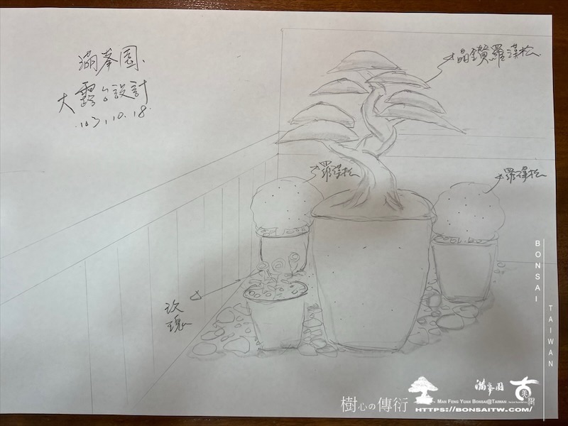 img 0259 1 [我們的作品]露台景觀設計施工-案1018 盆栽(Bonsai)