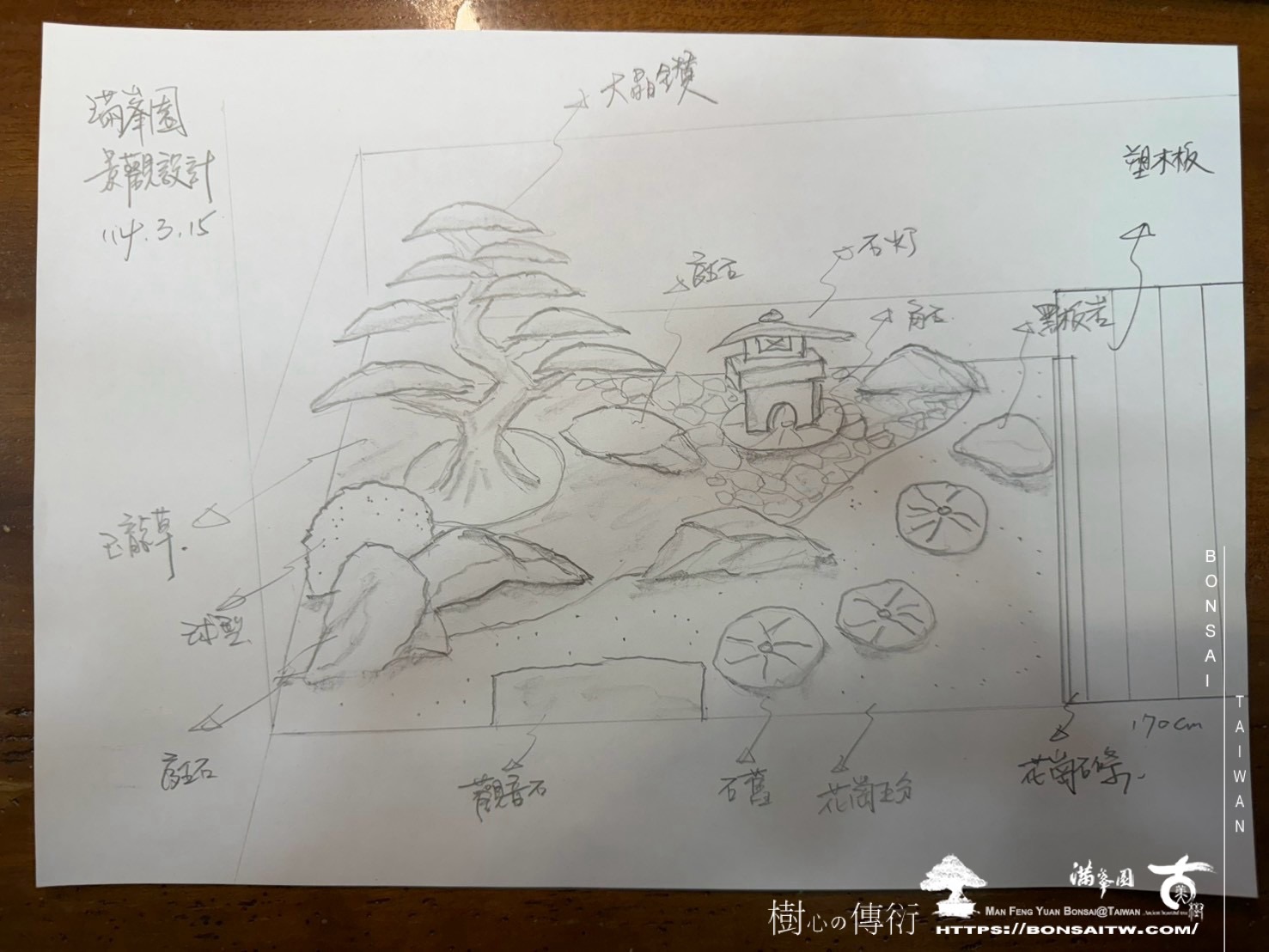 img 6712 1 [我們的作品]景觀設計施工-案0327 露台造景